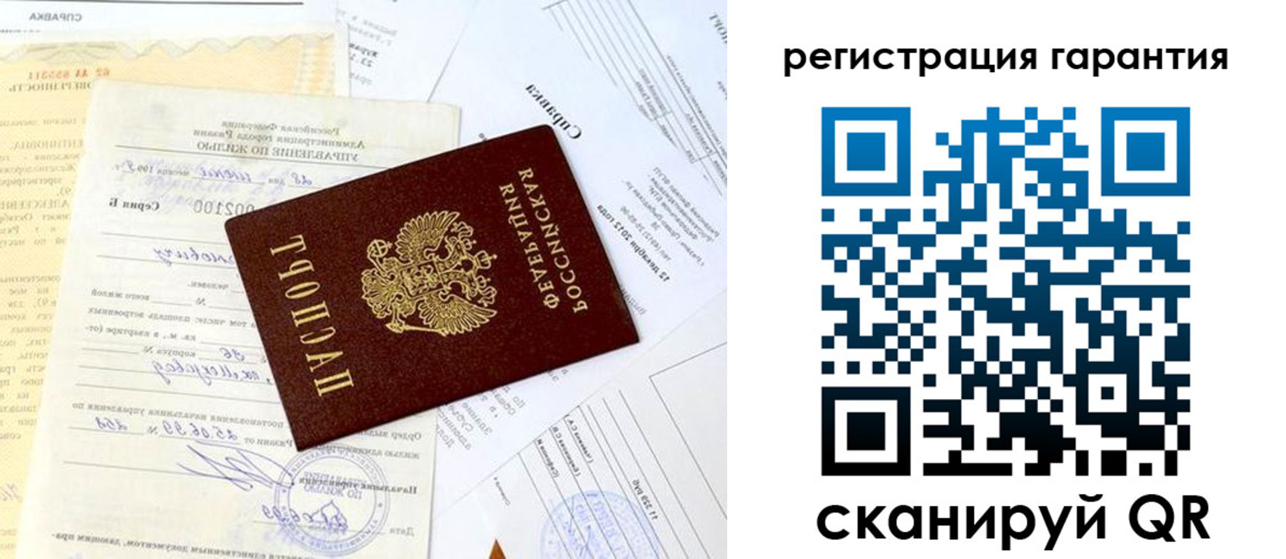 регистрация для школы в Межгорье
