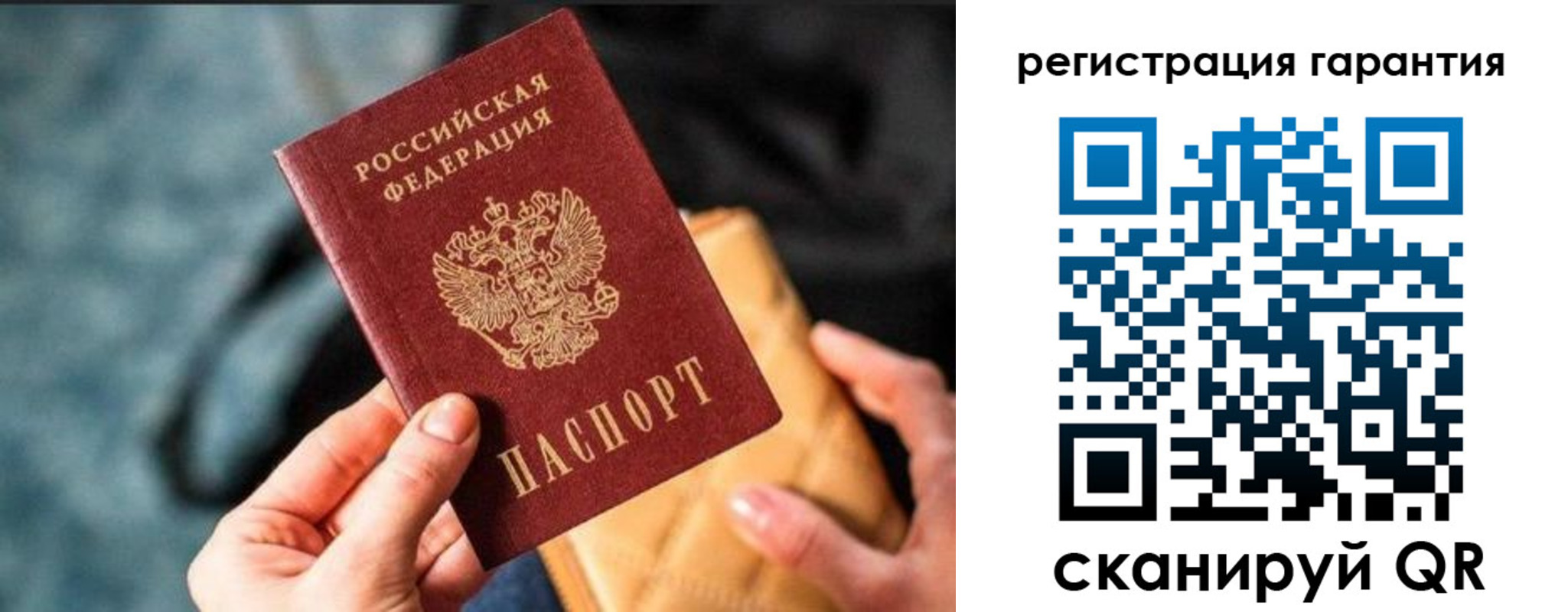 временная регистрация 2025 в Межгорье