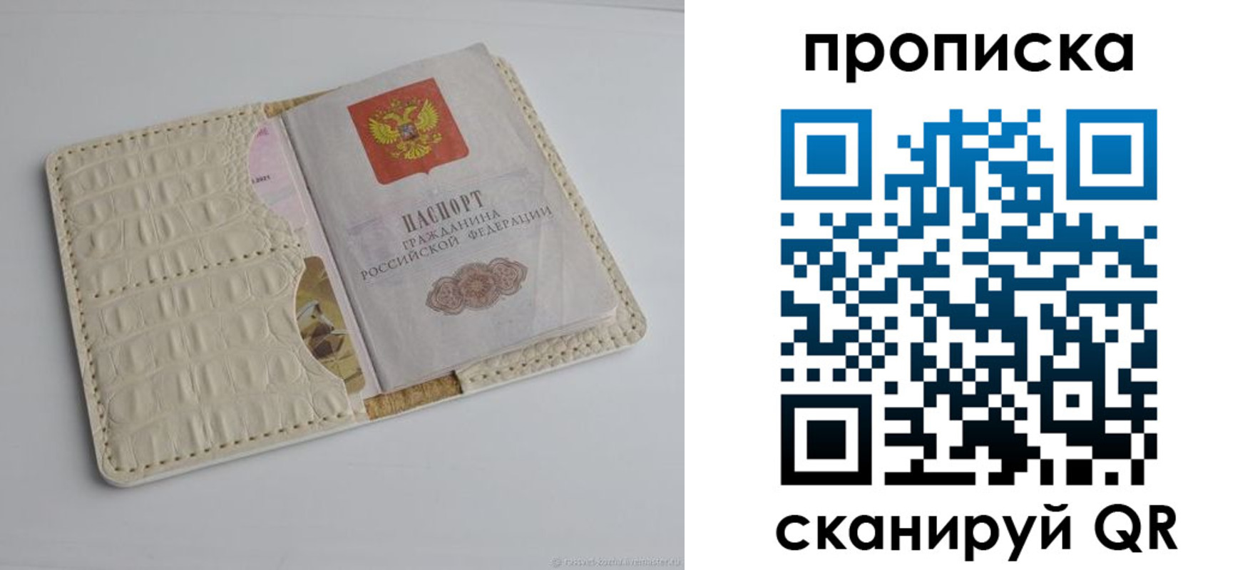 временная регистрация гарантия в Межгорье