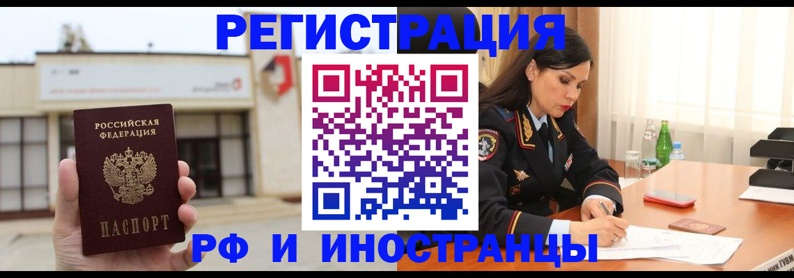 временная регистрация госуслуги в Межгорье