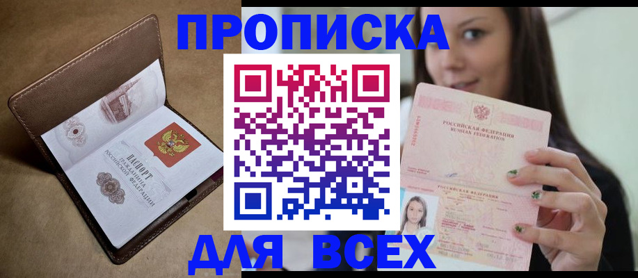 найти адрес прописки в Межгорье