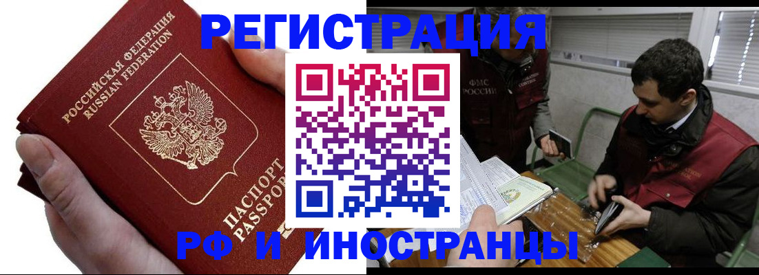 регистрация в Межгорье